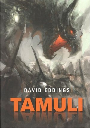 Tamuli