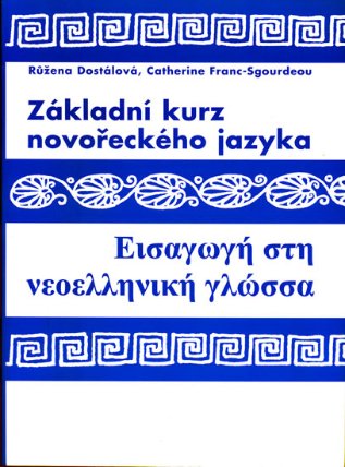 Základní kurz novořeckého jazyka