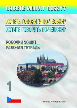 Chcete mluvit česky PS RUS/UKR nový