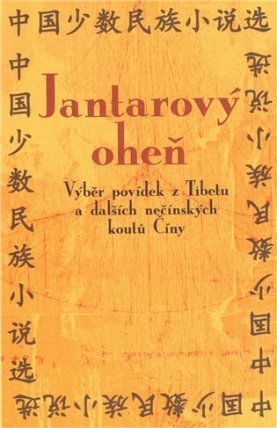 Jantarový oheň - Výběr povídek z Tibetu a dalších nečínských koutů Číny