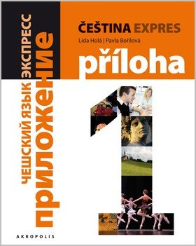 Čeština expres 1 (A1/1) ruská + CD