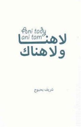 Ani tady, ani tam
