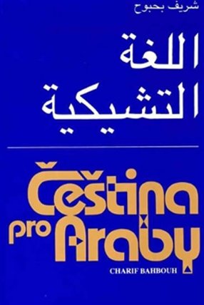 Čeština pro Araby