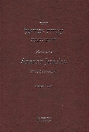 Machzor Ateret Jisra’el