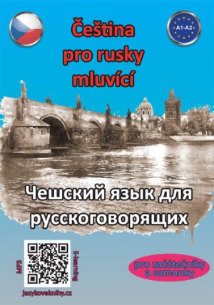 Čeština pro rusky mluvící A1-A2 (pro začátečníky a samouky)