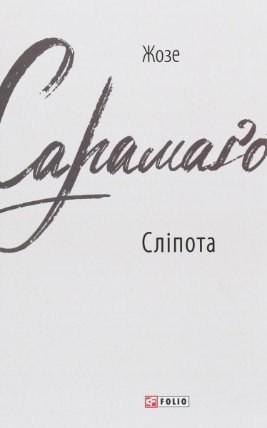 Slipota