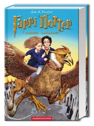 Harri Potter i vjazen Azkabanu