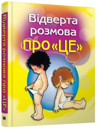 Vidverta rozmova pro