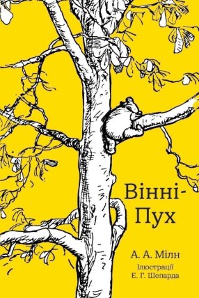 Vinni-Puch