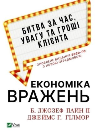 Ekonomika vražen. Bytva za čas, uvahu ta hroši klijenta
