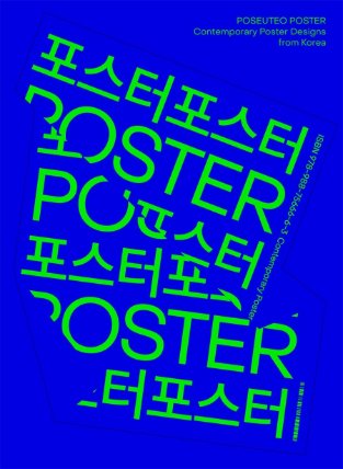 POSEUTEO POSTER