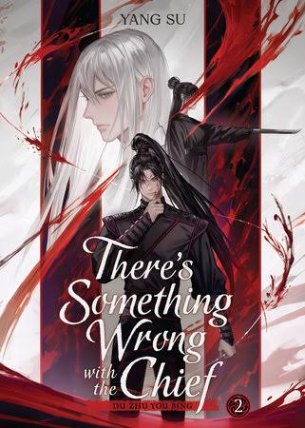There´s Something Wrong with the Chief: Du Zhu You Bing (Novel) Vol. 2