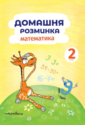 Domácí Procvičování Matematika pro 2. třídu